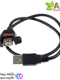 สายต่อ USB สำหรับต่อลงกล่อง ยาว 50cm