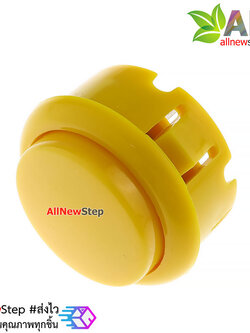 Arcade Push Button สวิตช์ปุ่มกดติดปล่อยดับ สีเหลือง