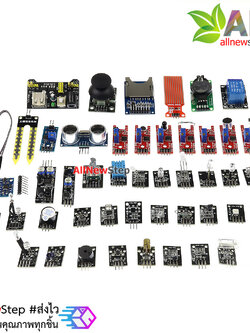ชุดโมดูลเซนเซอร์ 45 in 1 อุปกรณ์ทดลอง 45 in 1 sensor module starter kit แบบไม่มีกล่อง