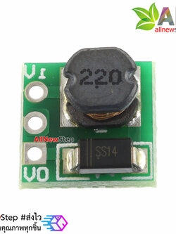 Step Up 1.5-4.2V to 5V DC-DC Boost Conversion Module โมดูลแปลงไฟจาก 1.5-4.2V เป็น 5V