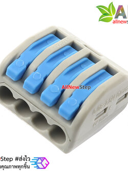 ขั้วต่อสายไฟ รวมสายไฟ 4 เส้น terminal block 4p quick fix สีฟ้า 32A 250V