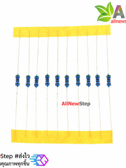 Resistor 560r ตัวต้านทานแบบค่าคงที่ 560 โอห์ม 1/4W 1% จำนวน 10 ชิ้น