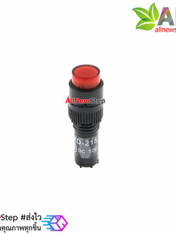 NXD-215 ไฟ LED signal สำหรับติดแผงควบคุม ไฟสีแดง 12VDC