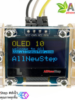 0.96 inch OLED liquid crystal housing bracket เคสตั้งจอ OLED ขนาด 0.96 นิ้ว