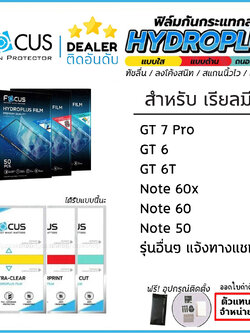 FOCUS ฟิล์ม ไฮโดรเจล Film ใส ด้าน ถนอมสายตา ใช้สำหรับ Realme 14 Pro 14T GT 7 Pro 7T C75 C75x ใบกำกับภาษี