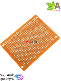 PCB 5x7cm แผ่นปริ้นอเนกประสงค์ ขนาด 50x70mm