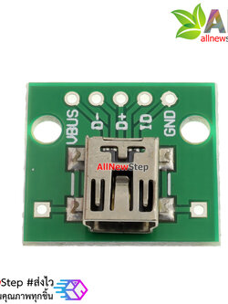 Mini USB breakout บอร์ดแยกขั้วหัว Mini USB