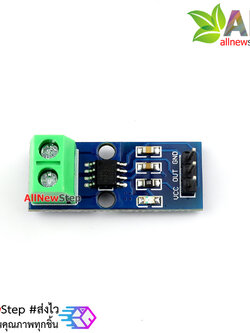 20A Current Sensor Module (ACS712-20a)
