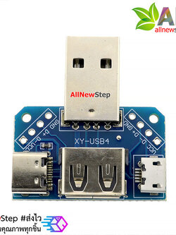 หัวแปลง USB Adapter breakout USB / MicroUSB / USB Type-C /4P 2.54mm pin