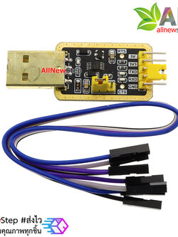 โมดูล USB TTL CH340 แปลง USB เป็นสัญญาณ TTL