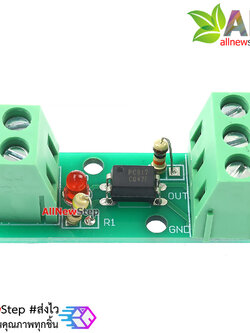 โมดูลควบคุมแบบแยกกราวน์ Isolation 817 optocoupler optical isolation module แบบ 1 ช่อง optocoupler input 3-5V