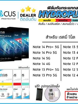 FOCUS ฟิล์ม ไฮโดรเจล Film ใส ด้าน ถนอมสายตา ใช้สำหรับ Redmi Note 14 Pro Plus 13 12 11 Pro 5G ใบกำกับภาษี