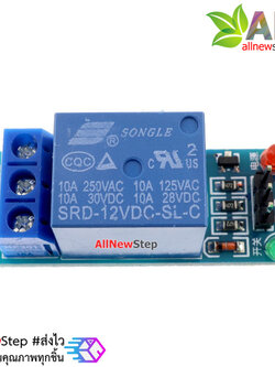 โมดูล รีเลย์ 12V relay 12v 1 ช่อง isolation Relay Module Shield 250V/10A Active High