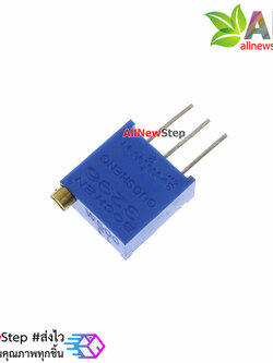3296W Potentiometer ตัวต้านทานปรับค่าได้ 50 โอห์ม