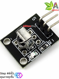Infrared Receiver Module KY-022