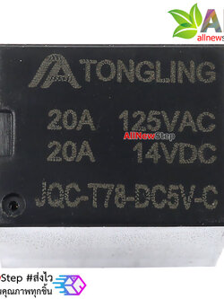 Relay 5V สำหรับควบคุมไฟ 125VDC 20A 14VDC 20A