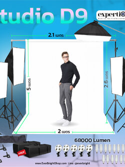 Studio Set D ชุดไฟสตูดิโอพร้อมฉาก สำหรับคนตัวสูง ความสว่างสูงสุด 68000LM