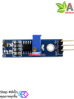 Hall Sensor Module เซนเซอร์แม่เหล็ก 3144 Hall magnetic