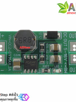 โมดูลแปลงไฟขึ้น step up 1.5-9V เป็น 9V กำลังขับสูงสุด 8W