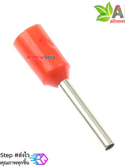 หางปลา 0508 สีเแดง