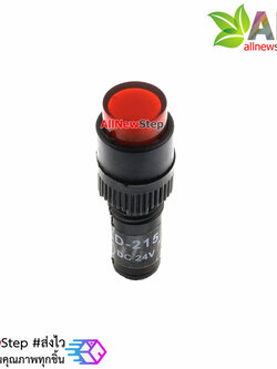 NXD-215 ไฟ LED signal สำหรับติดแผงควบคุม สีแดง 24VDC