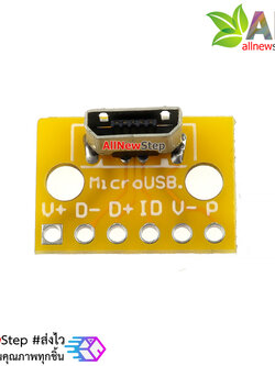 บอร์ดแยกสัญญาณ Micro USB แบบตั้ง Vertical micro usb breakout