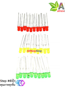 LED 3mm แพ็ค สีแดง เหลือง เขียว อย่างละ 10 ชิ้น รวม 30 ชิ้น