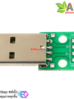 USB Break out male to dip 2.54mm 4p Type A Male Breakout บอร์ดแยกขา usb ตัวผู้
