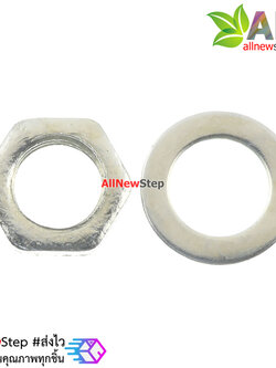 น็อตและแหวนรอง สำหรับตัวต้านทานปรับค่าได้