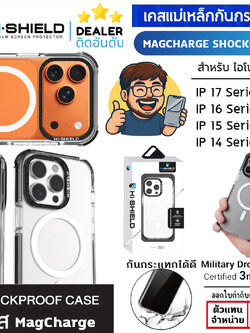 Hishield Magsafe ShockProof Case เคสแม่เหล็ก โคตรกันกระแทก ใช้สำหรับ iPhone 17 Pro Max Air 16 Plus 15 Pro Max 14 Pro Max ใบกำกับภาษี