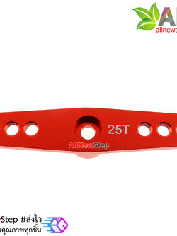 25T steering gear metal steering arm car แขน Servo 25T สีแดง