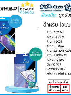 Hishield กระจกกระดาษ ฟิล์มกระดาษ Paper like ใช้สำหรับ iPad Air 6 Pro 13 2024 Pro 11 12.9 Air 5 4 10.2 Mini 7 6 ใบกำกับภาษี