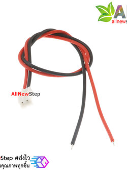 สายไฟ จัมเปอร์ PH2.0MM pitch terminal line สายแพ ระยะห่าง 2.0mm 2 เส้น