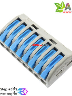 Terminal block quick fix ขั้วต่อสายไฟร่วม 8 ช่อง 250V 32A 8p