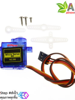 Servo Motor 90 SG90 motor Servo ขนาดเล็ก Micro Servo SG90 หมุน 90 องศา สำหรับ Arduino