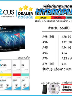 FOCUS ฟิล์ม ไฮโดรเจล Film ใส ด้าน ถนอมสายตา เหมาะสำหรับ Oppo A98 A77s A77 5G A96 A95 A57 2022 A76 A53 ใบกำกับภาษี