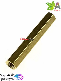 Pillars Nut M3 น็อตตัวเมีย ทองเหลืองแบบยาว 20mm