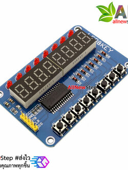 8-Digit 7 Segment Display with 8 LED and 8 Push Switches TM1638 BOARD บอร์ดแสดงผลตัวเลข 8 หลักพร้อม LED และปุ่มกด