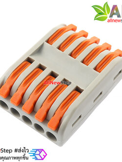 ขั้วต่อสายไฟ ต่อสายไฟ 5 คู่ terminal block 5p สีส้ม 32A 250V