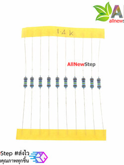 ตัวต้านทาน 1.4 K 1/4W Metal film 1.4k 1% จำนวน 10 ชิ้น