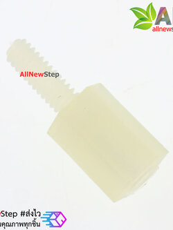 น็อตไนลอน NUT Nylon M3 ขนาด 7+6mm สีขาว จำนวน 1 ชิ้น