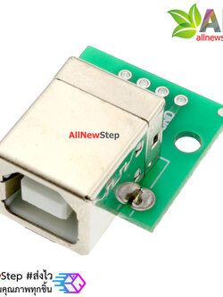 USB Type B Breakout บอร์ดแยกขา USB Type B สำหรับทดลอง