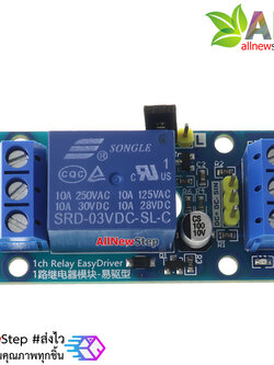 Relay 3V Relay 3.3v Relay 1 ช่อง ทำงานแบบ Active Low/Hight