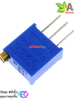 ตัวต้านทานปรับค่าได้ 200 โอห์ม แบบละเอียดหมุน 25 รอบ Trimpot 200 ohm 200r