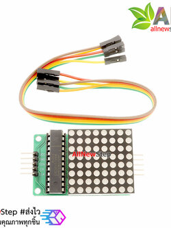 LED Matrix Driver MAX7219 IC Driver Module + LED 3mm Dot Matrix 8x8 ขนาด 30mm x 30mm พร้อมสายไฟ จอสีแดง