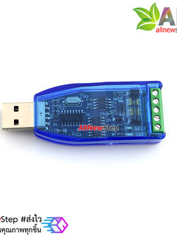 โมดูล USB to RS485 Industrial grade USB to RS485 TVS protection U485
