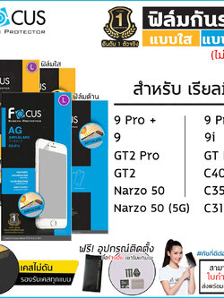 Focus ฟิล์มใส ฟิล์มด้าน ไม่เต็มจอ โฟกัส ใช้สำหรับ Realme C21Y GT Neo2 GT2 Pro C31 C30 9i 9 Pro Plus ใบกำกับภาษี