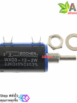 2.2 KOhm 2W 2.2k WXD3-13-2W Precision Multiturn Potentiometer ตัวต้านทานปรับค่าได้ 2.2k โอห์ม 2W