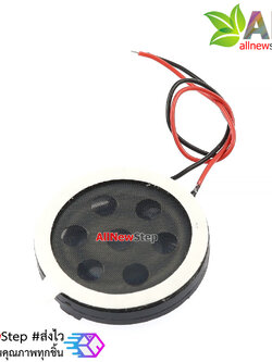 ลำโพง 0.5W 8 โอห์ม ขนาด 20mm