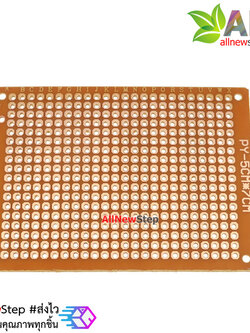 แผ่นปริ้นอเนกประสงค์ Prototype PCB Board 5x7 cm